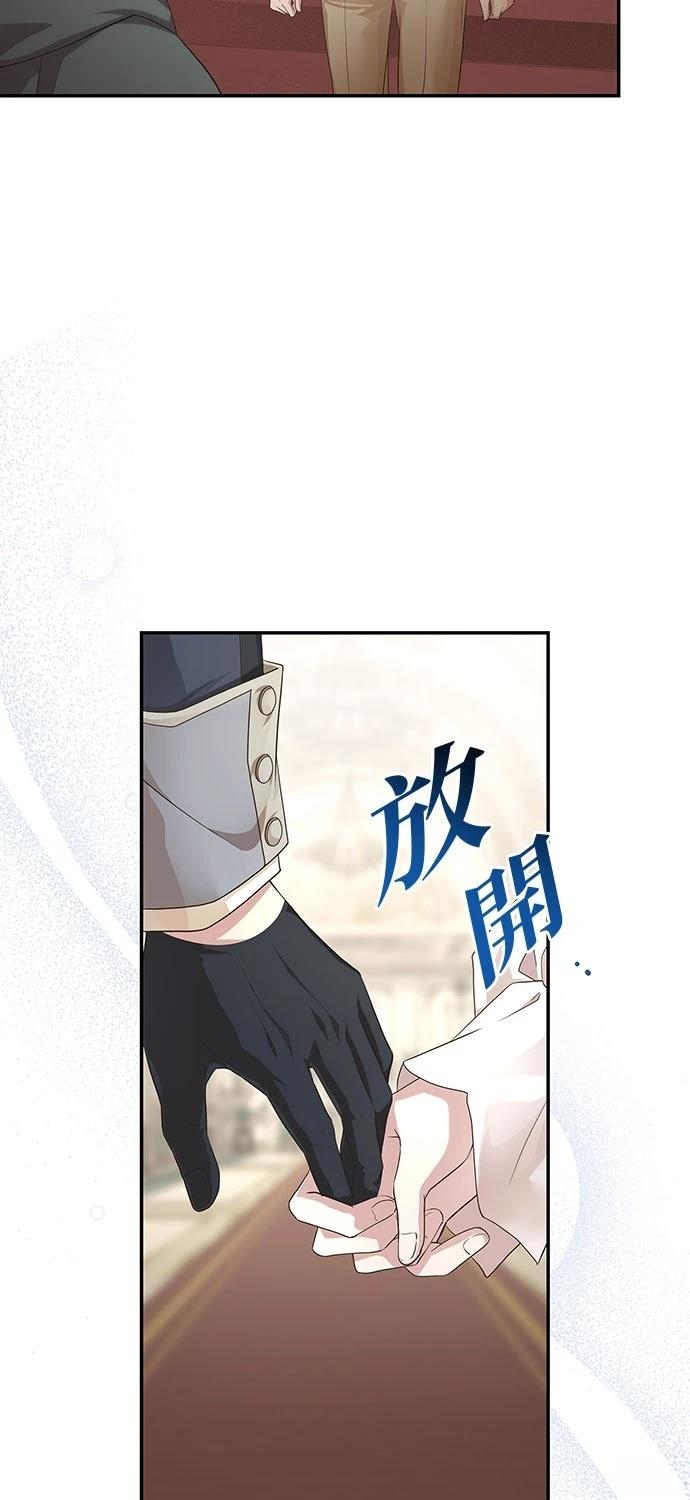 后院盛开的紫罗兰 第60话 第53页