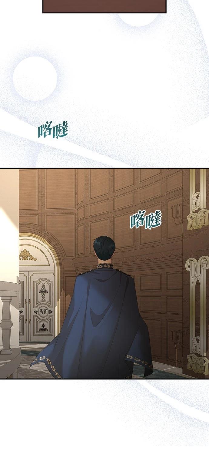 后院盛开的紫罗兰 第60话 第54页