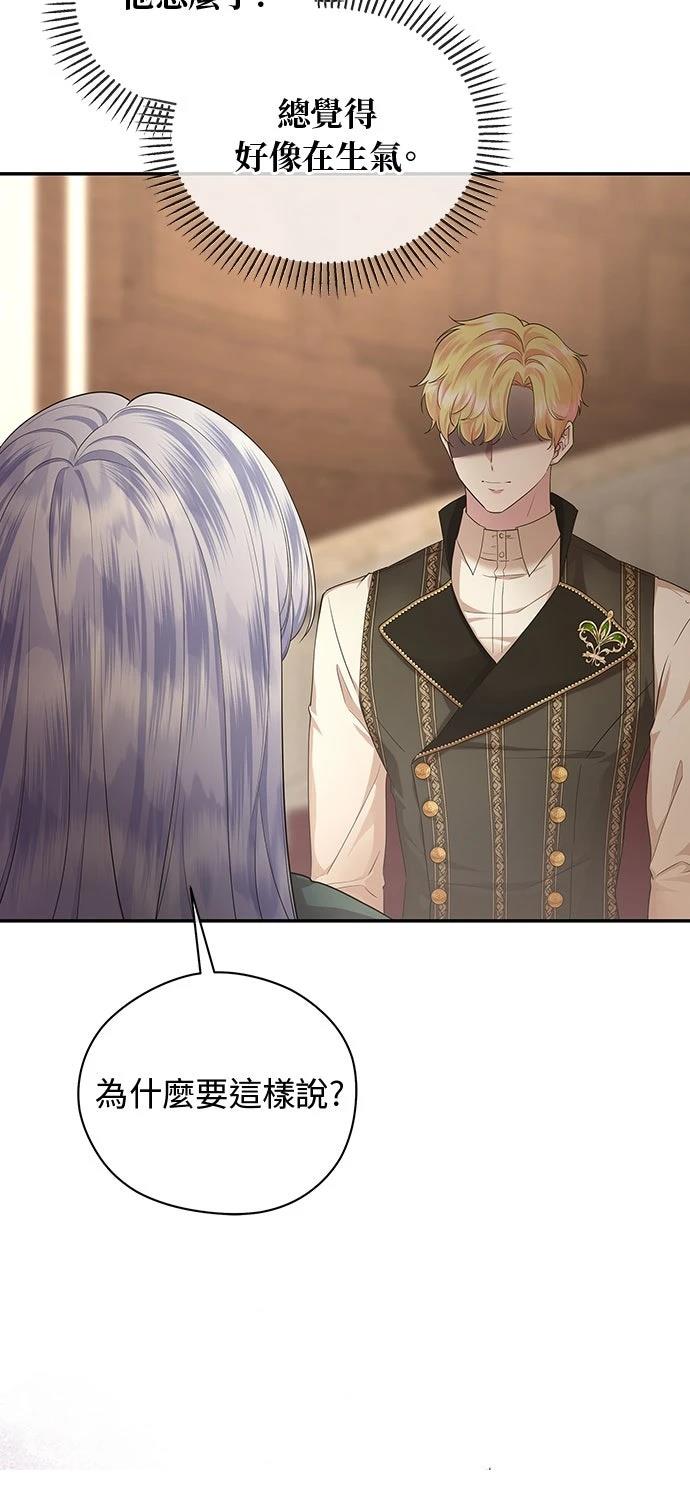 后院盛开的紫罗兰 第60话 第58页