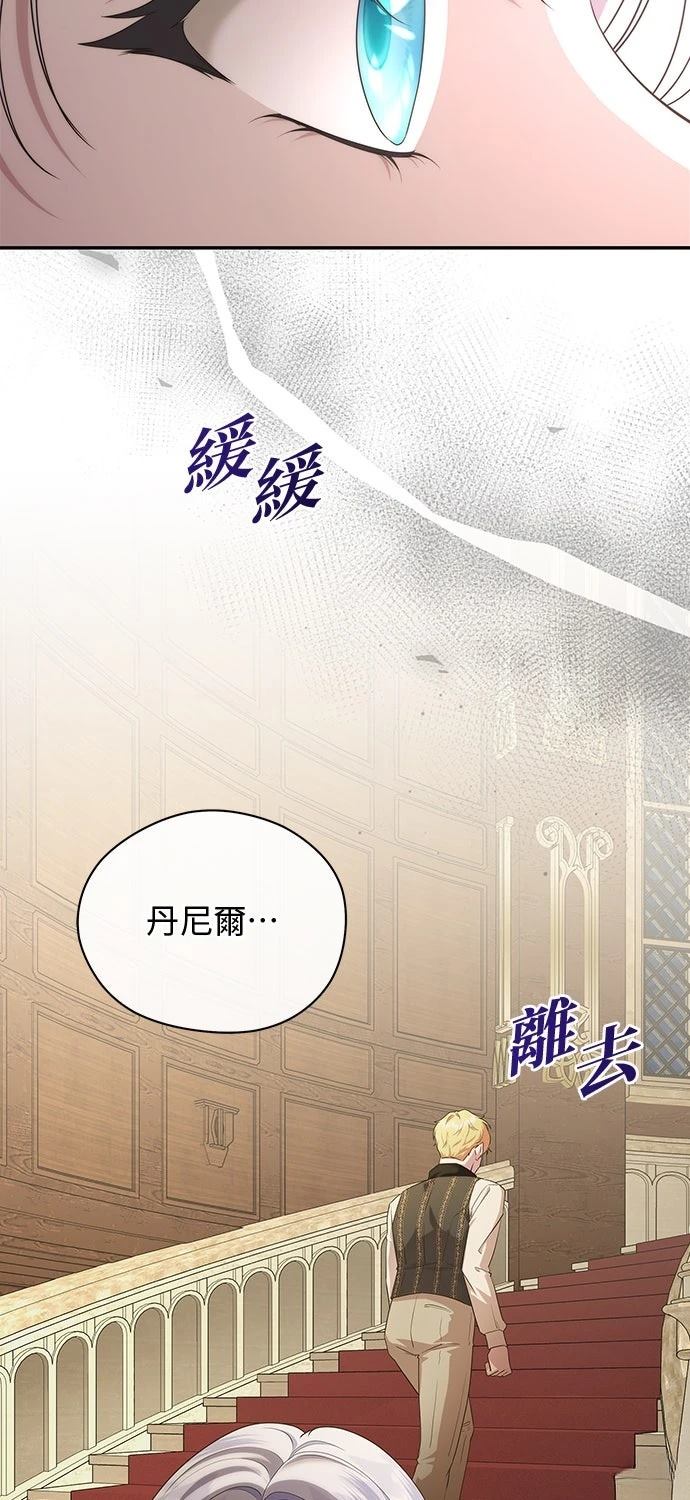 后院盛开的紫罗兰 第60话 第65页