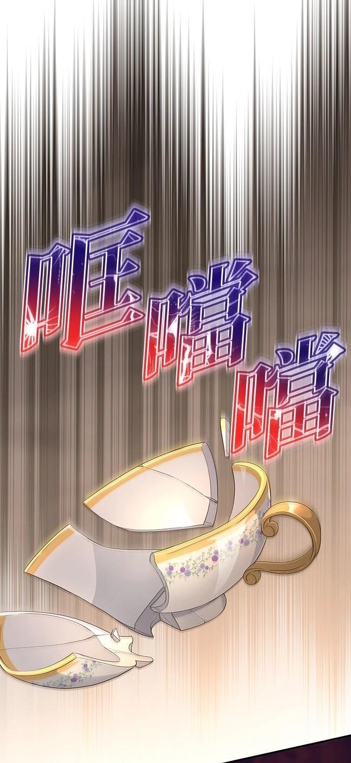后院盛开的紫罗兰 第60话 第67页