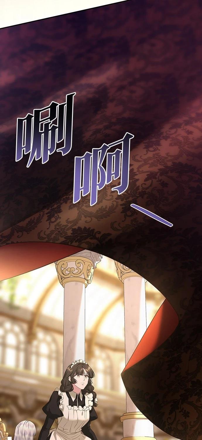 后院盛开的紫罗兰 第60话 第68页