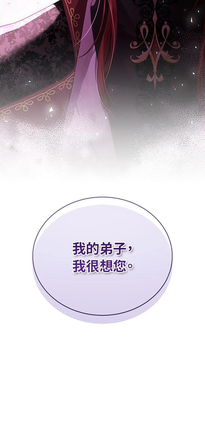 后院盛开的紫罗兰 第60话 第73页