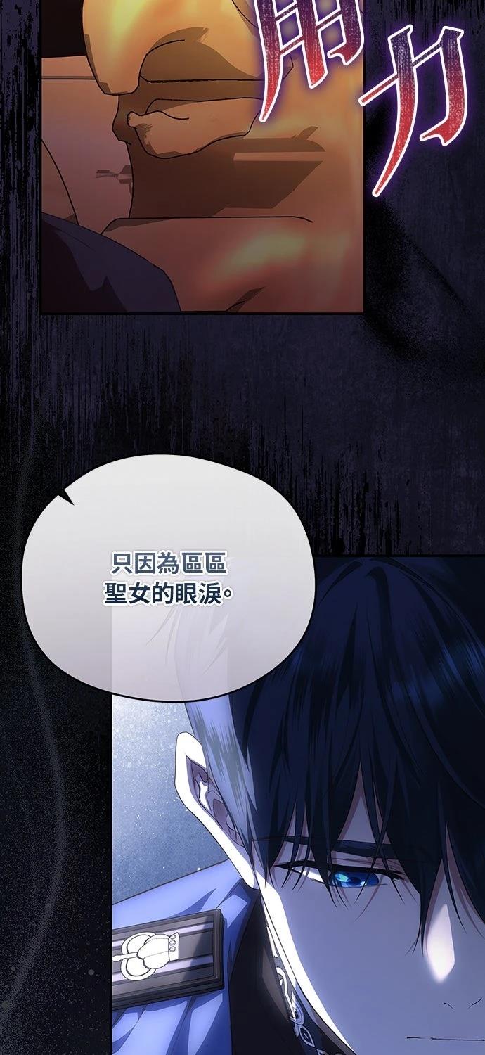 后院盛开的紫罗兰 第61话 第11页