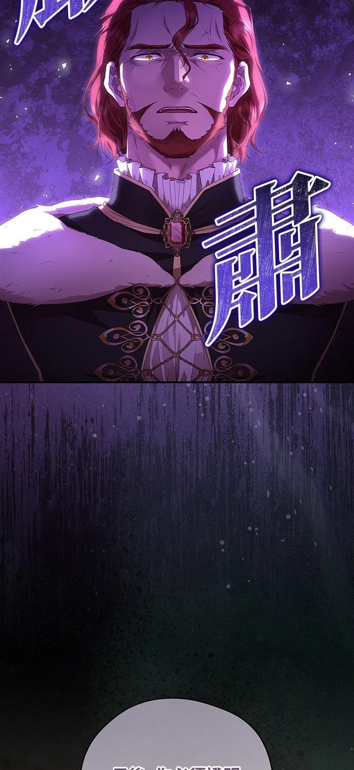 后院盛开的紫罗兰 第61话 第13页