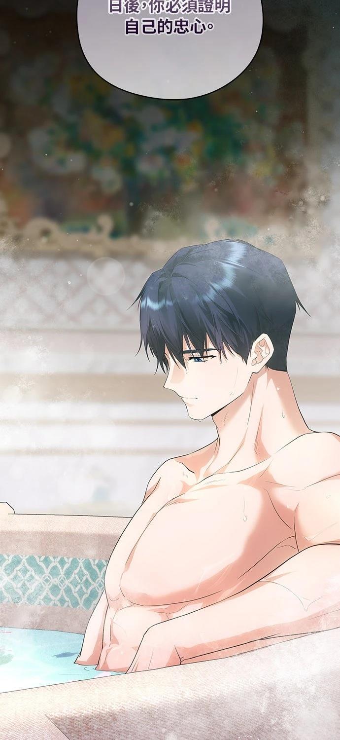 后院盛开的紫罗兰 第61话 第14页