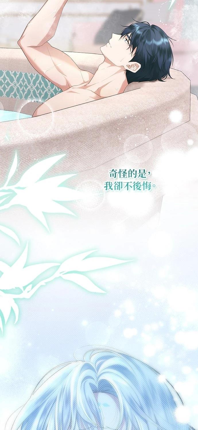 后院盛开的紫罗兰 第61话 第18页