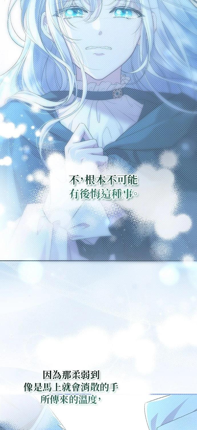 后院盛开的紫罗兰 第61话 第19页