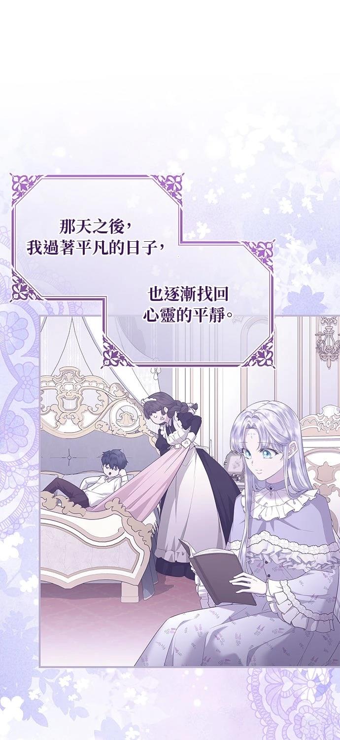 后院盛开的紫罗兰 第61话 第23页