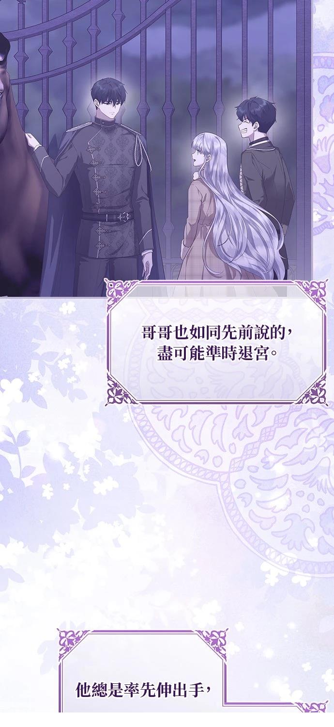 后院盛开的紫罗兰 第61话 第25页