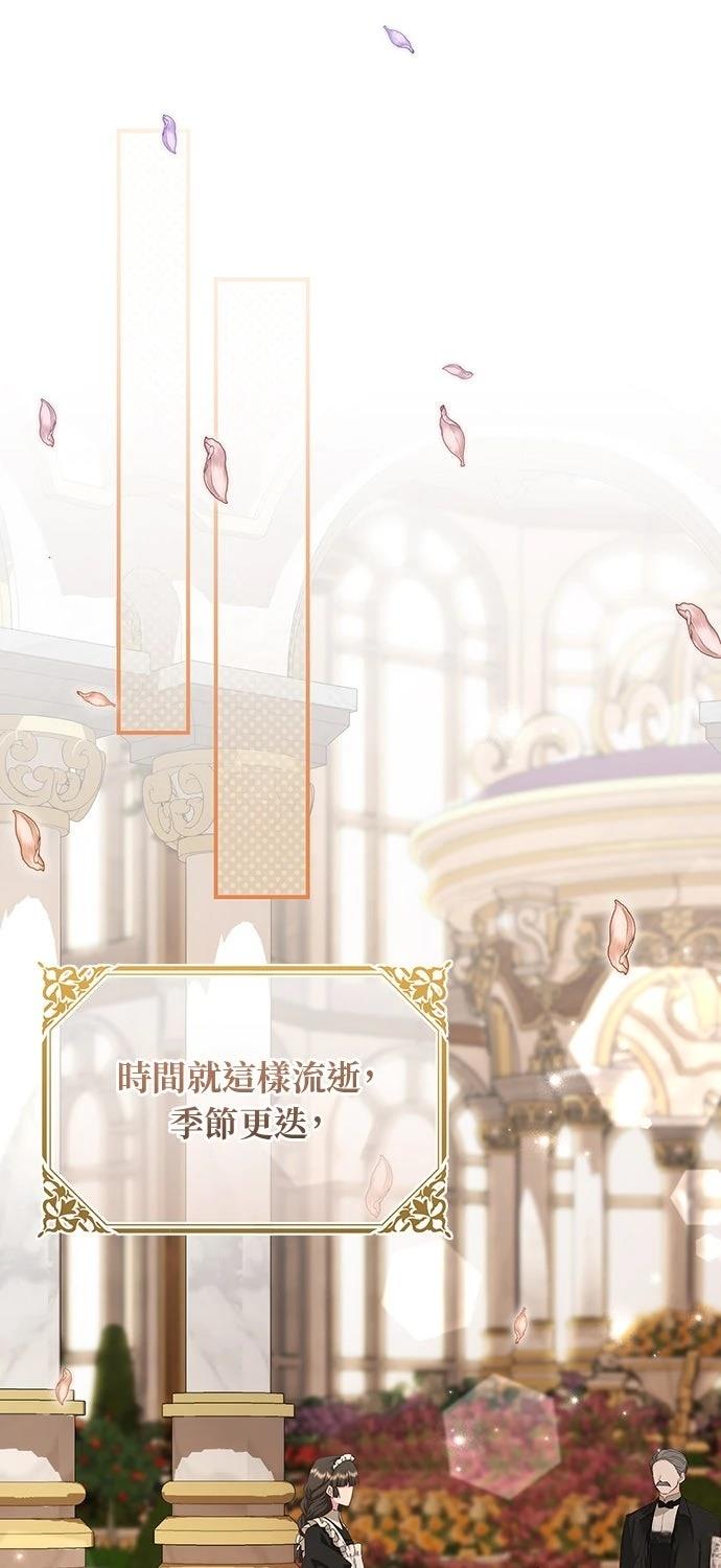 后院盛开的紫罗兰 第61话 第29页