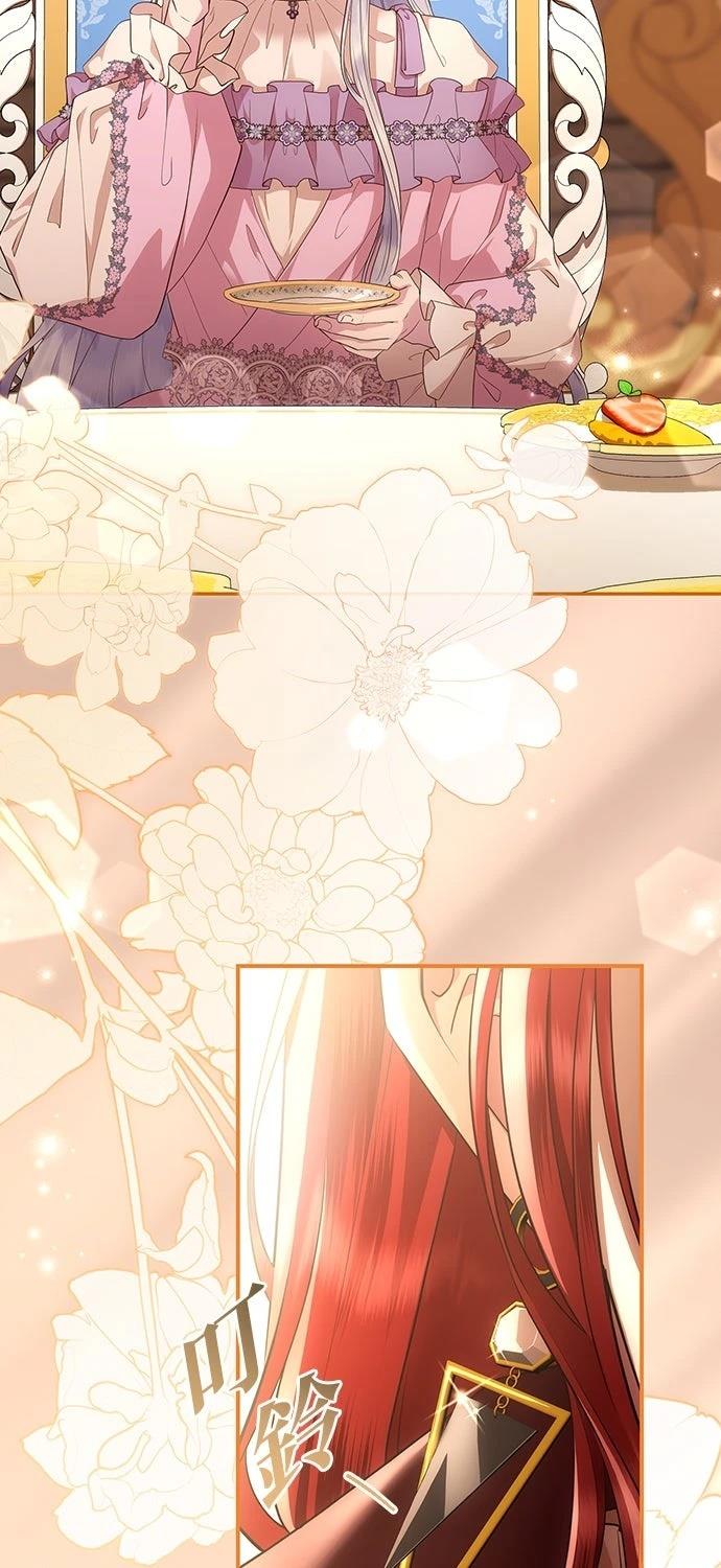 后院盛开的紫罗兰 第61话 第31页