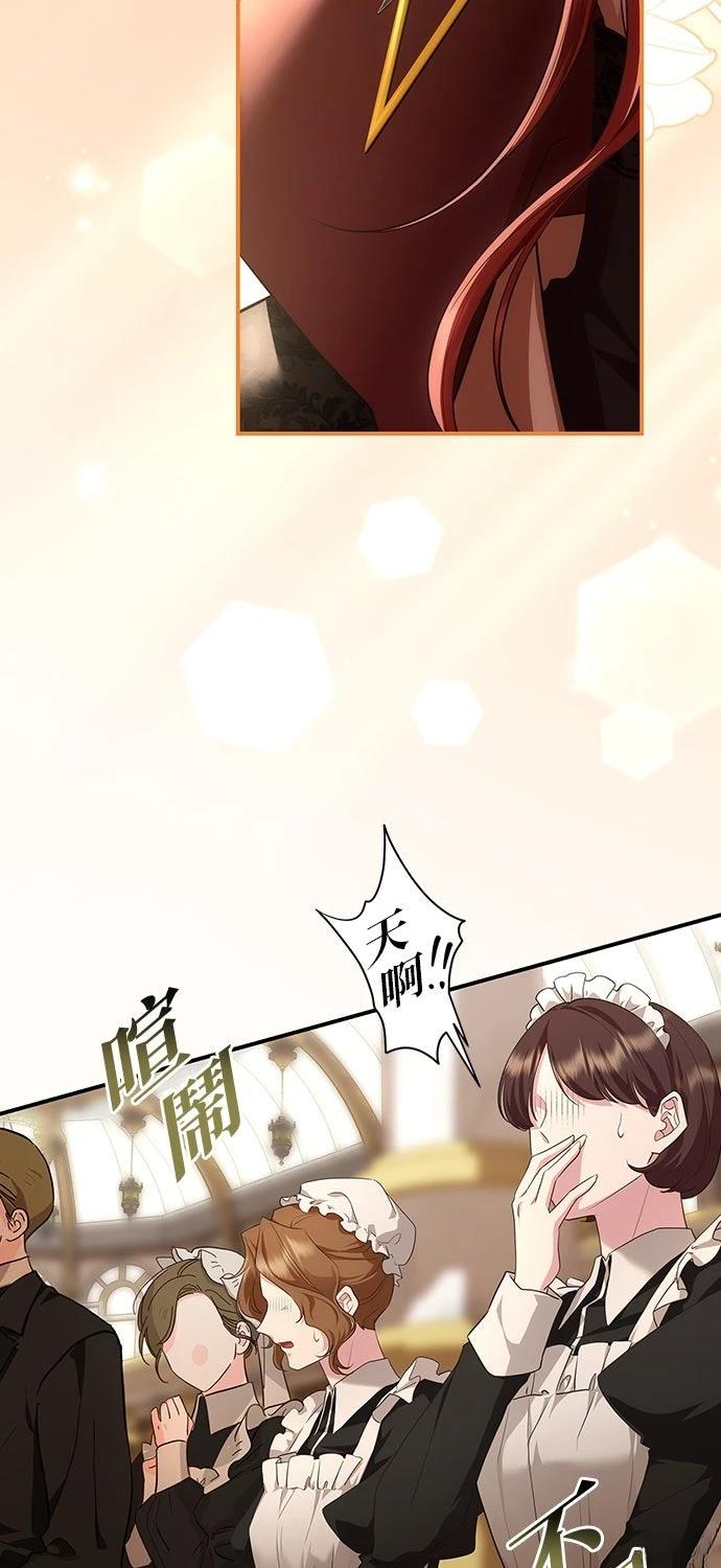 后院盛开的紫罗兰 第61话 第32页