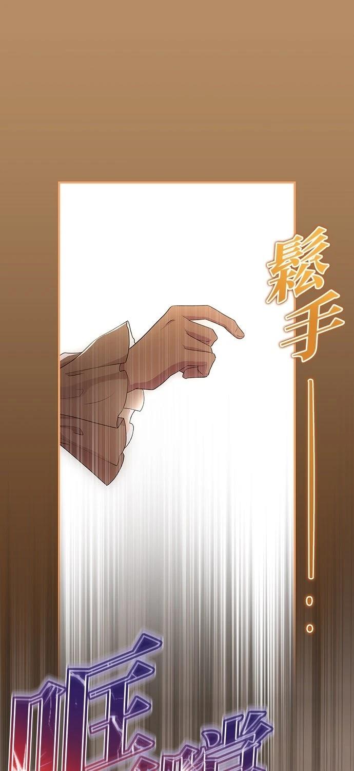后院盛开的紫罗兰 第61话 第36页