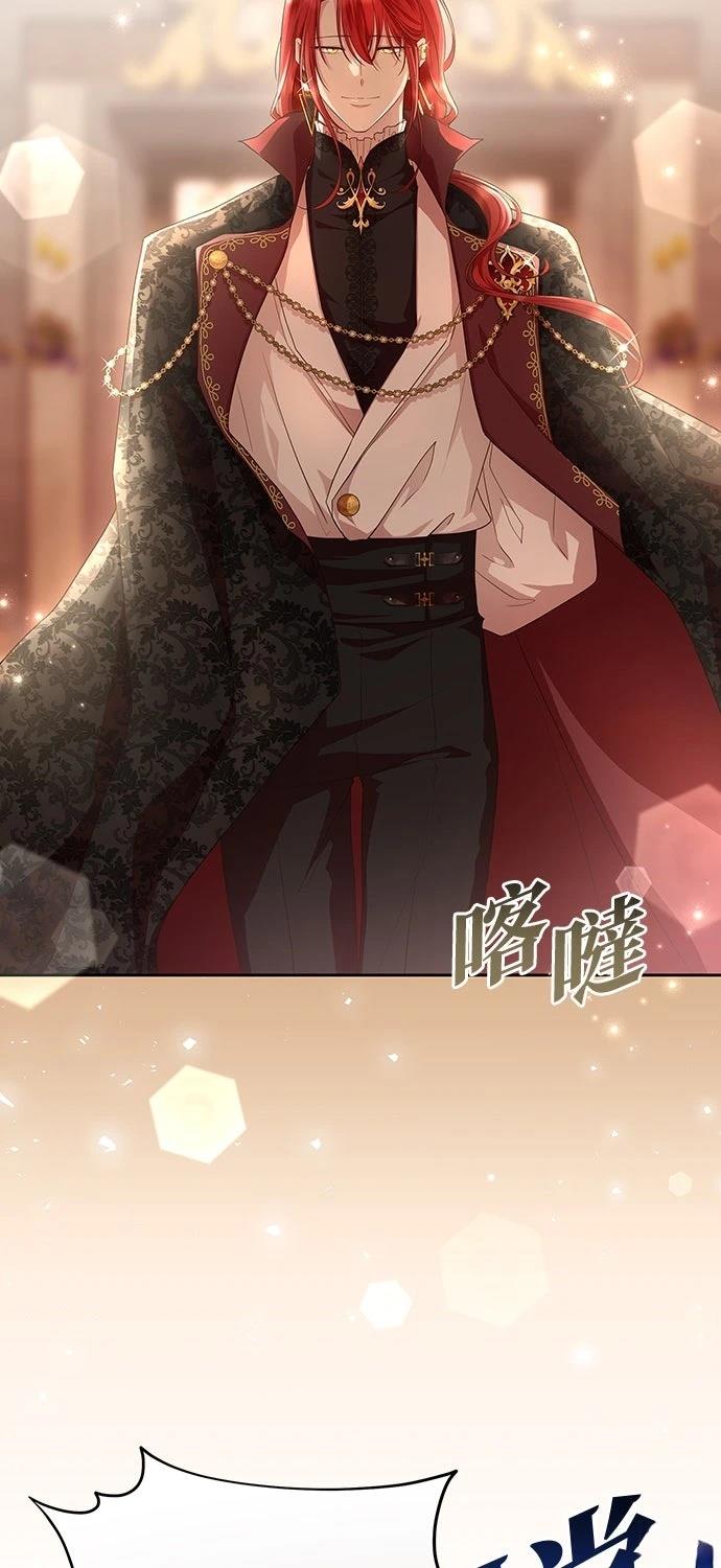 后院盛开的紫罗兰 第61话 第38页