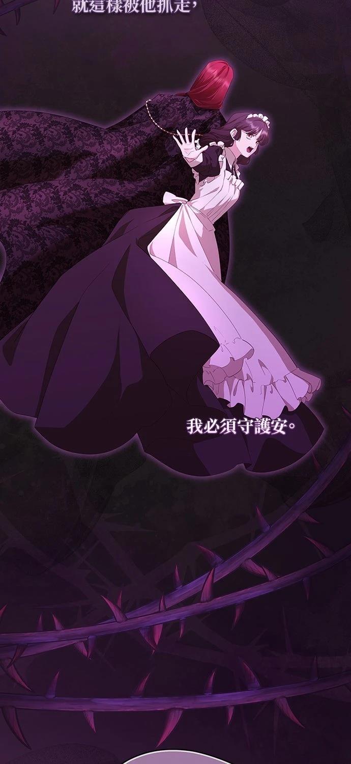 后院盛开的紫罗兰 第61话 第46页