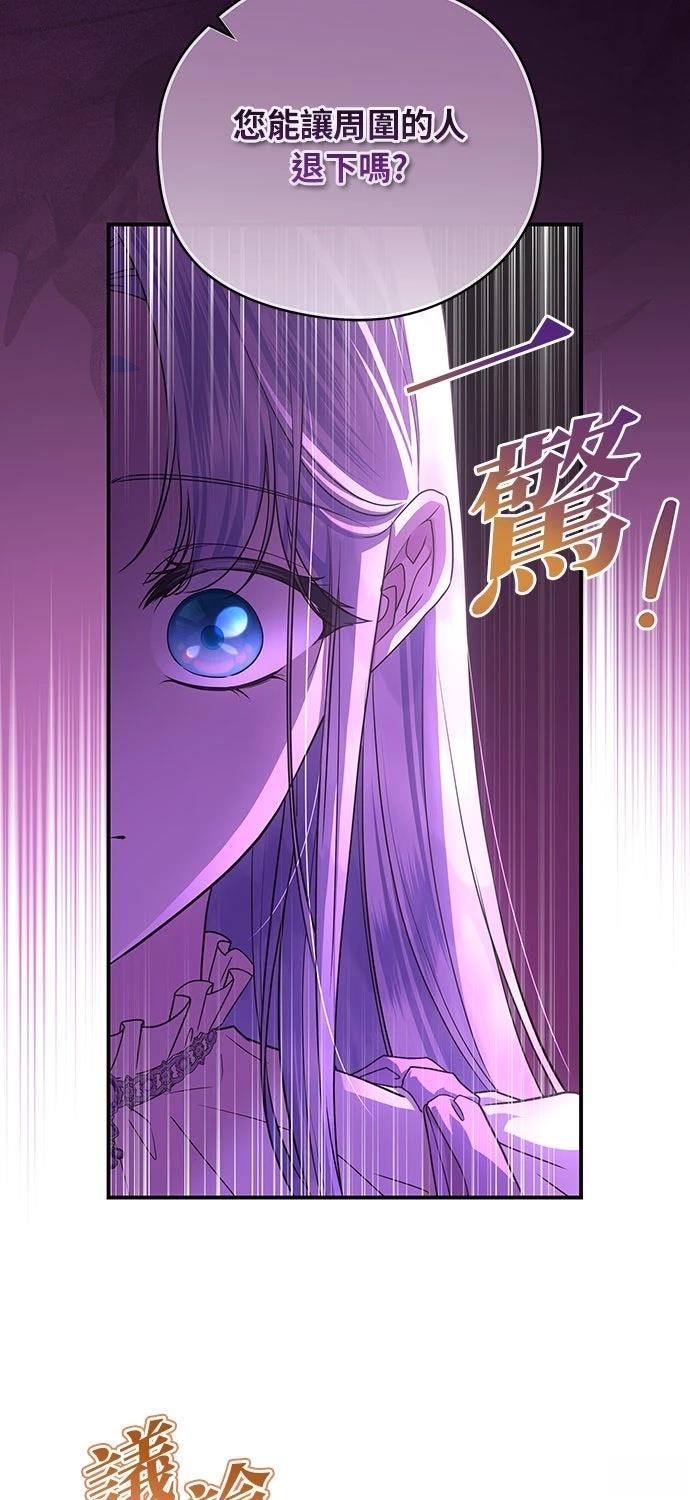 后院盛开的紫罗兰 第61话 第47页