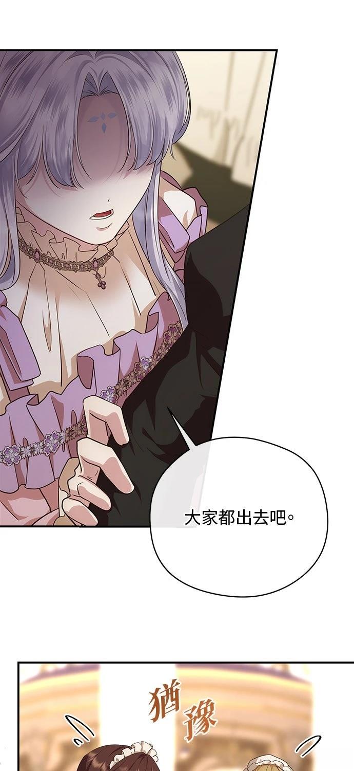 后院盛开的紫罗兰 第61话 第52页