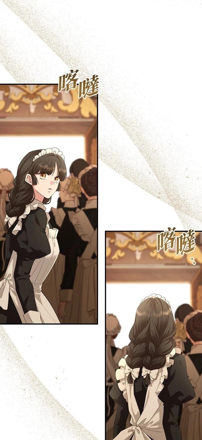 后院盛开的紫罗兰 第61话 第55页