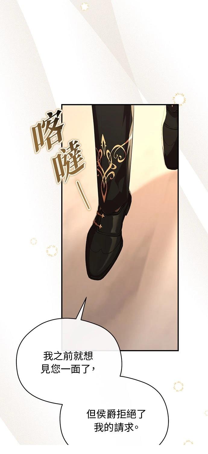 后院盛开的紫罗兰 第61话 第58页