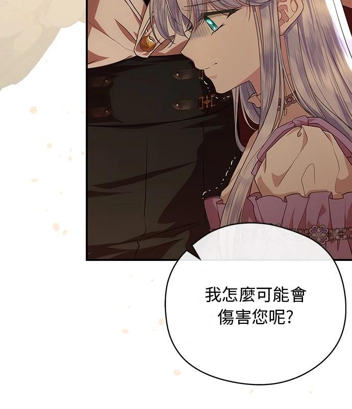 后院盛开的紫罗兰 第61话 第63页