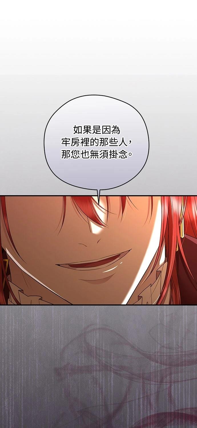 后院盛开的紫罗兰 第61话 第64页