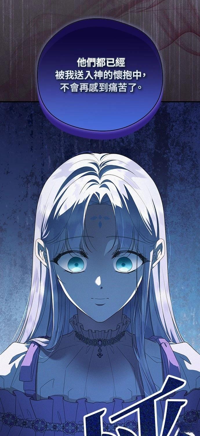 后院盛开的紫罗兰 第61话 第65页