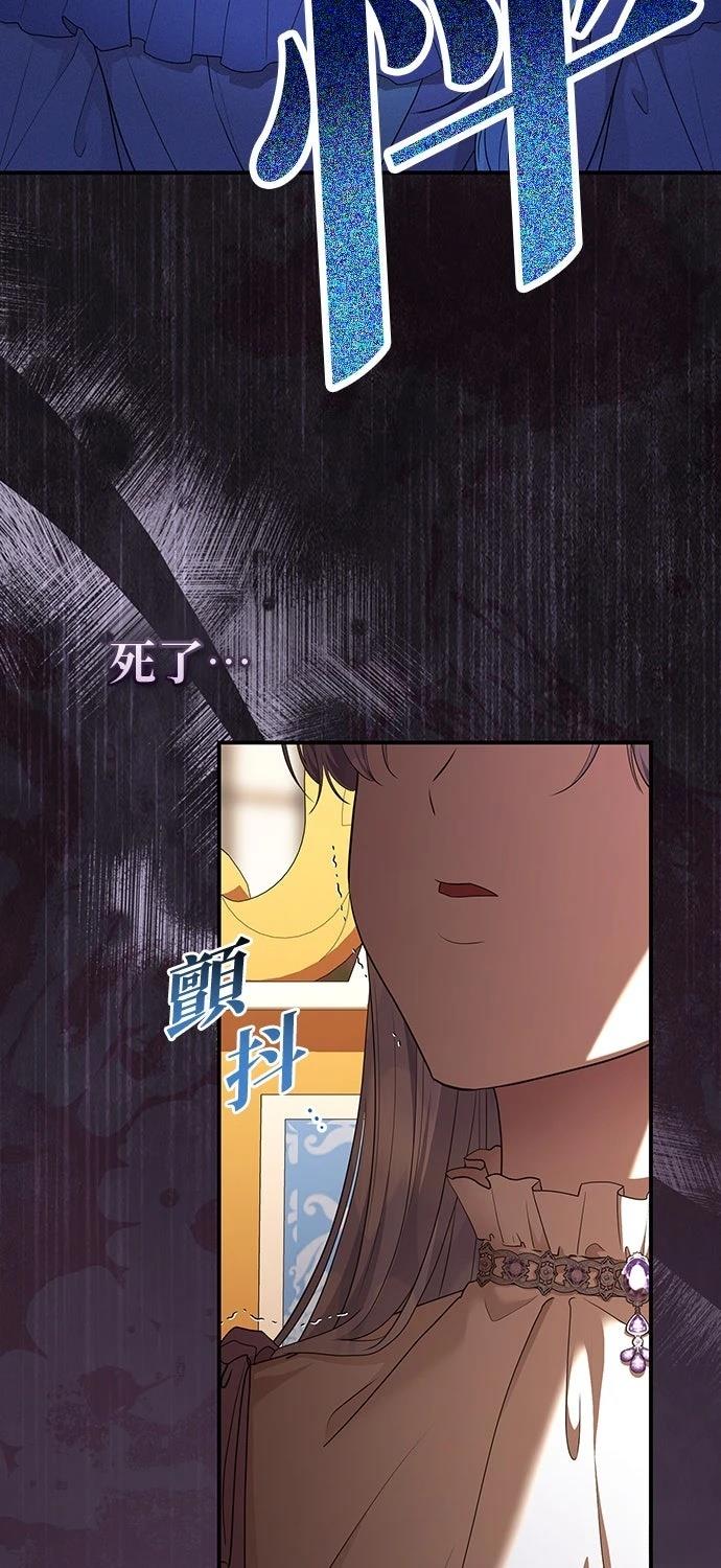 后院盛开的紫罗兰 第61话 第66页