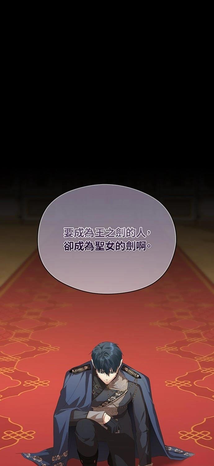 后院盛开的紫罗兰 第61话 第8页
