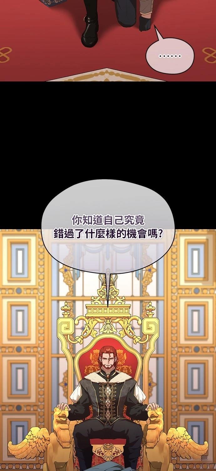 后院盛开的紫罗兰 第61话 第9页