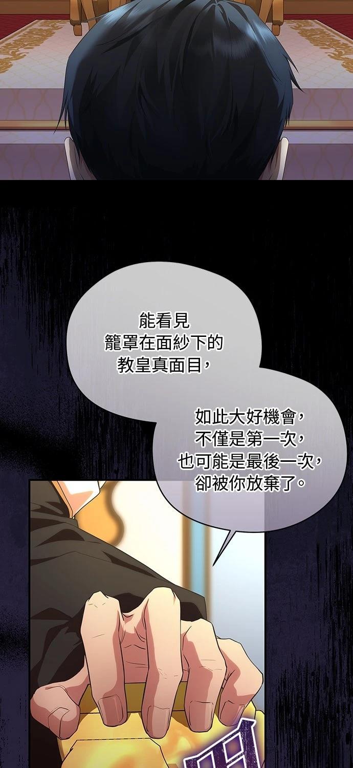 后院盛开的紫罗兰 第61话 第10页
