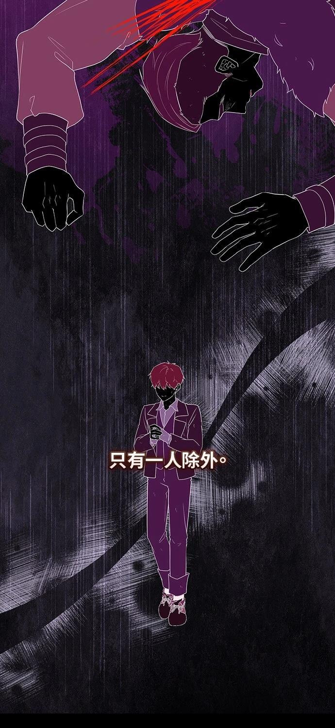 后院盛开的紫罗兰 第62话 第13页