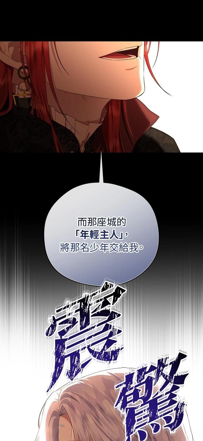 后院盛开的紫罗兰 第62话 第15页