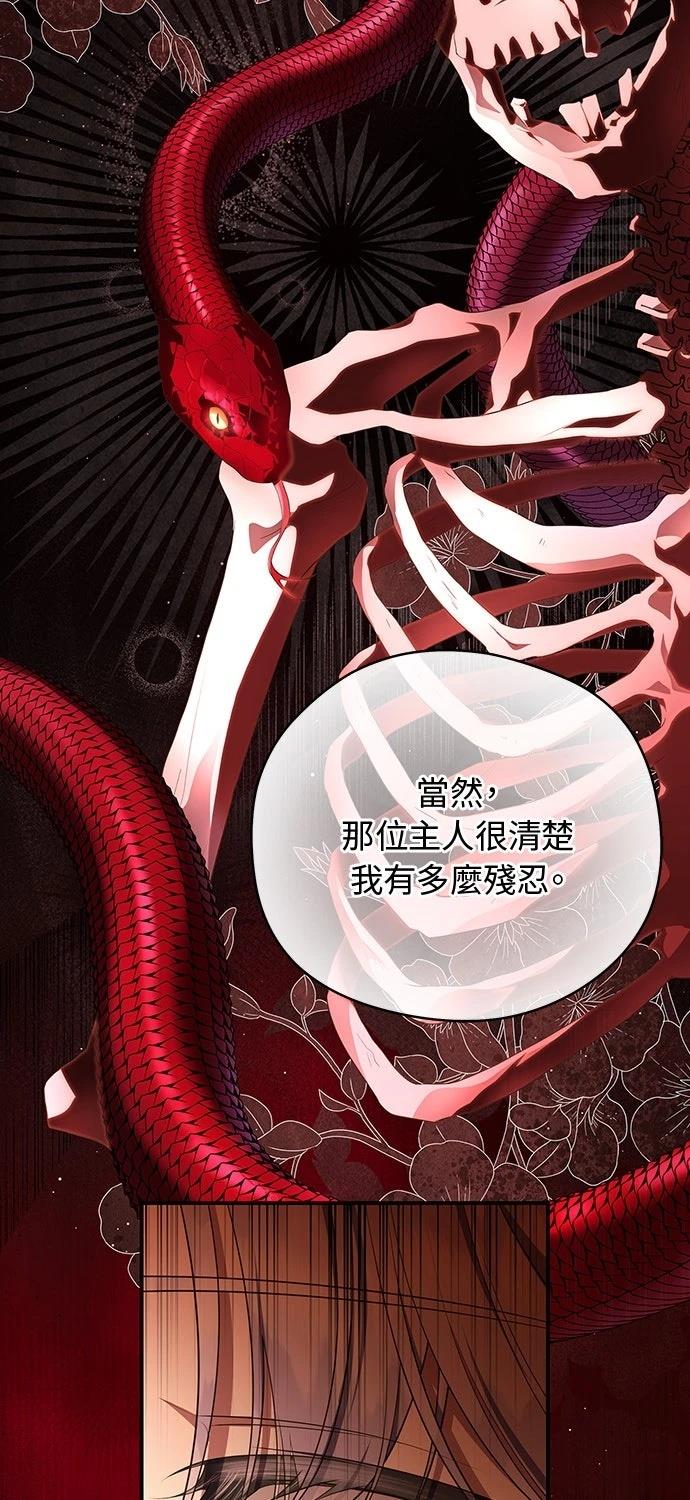 后院盛开的紫罗兰 第62话 第17页