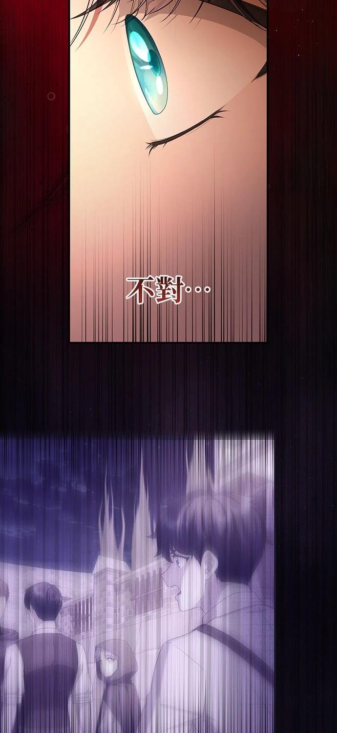 后院盛开的紫罗兰 第62话 第18页