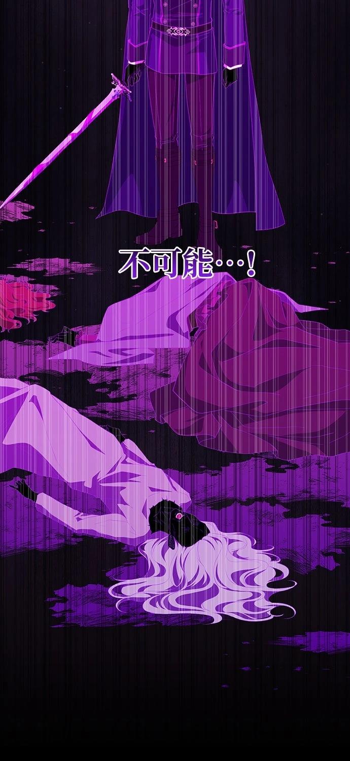 后院盛开的紫罗兰 第62话 第20页