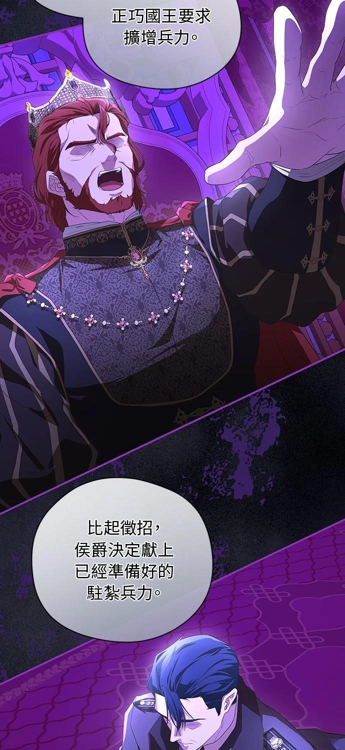 后院盛开的紫罗兰 第62话 第30页