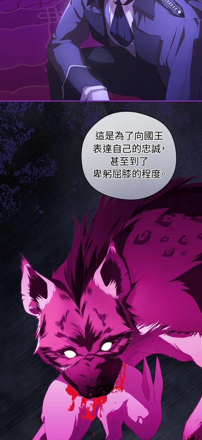 后院盛开的紫罗兰 第62话 第31页