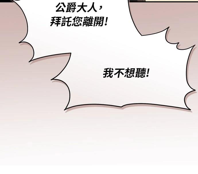 后院盛开的紫罗兰 第62话 第40页