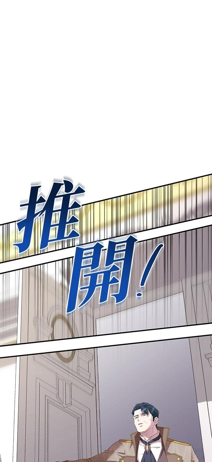 后院盛开的紫罗兰 第62话 第50页