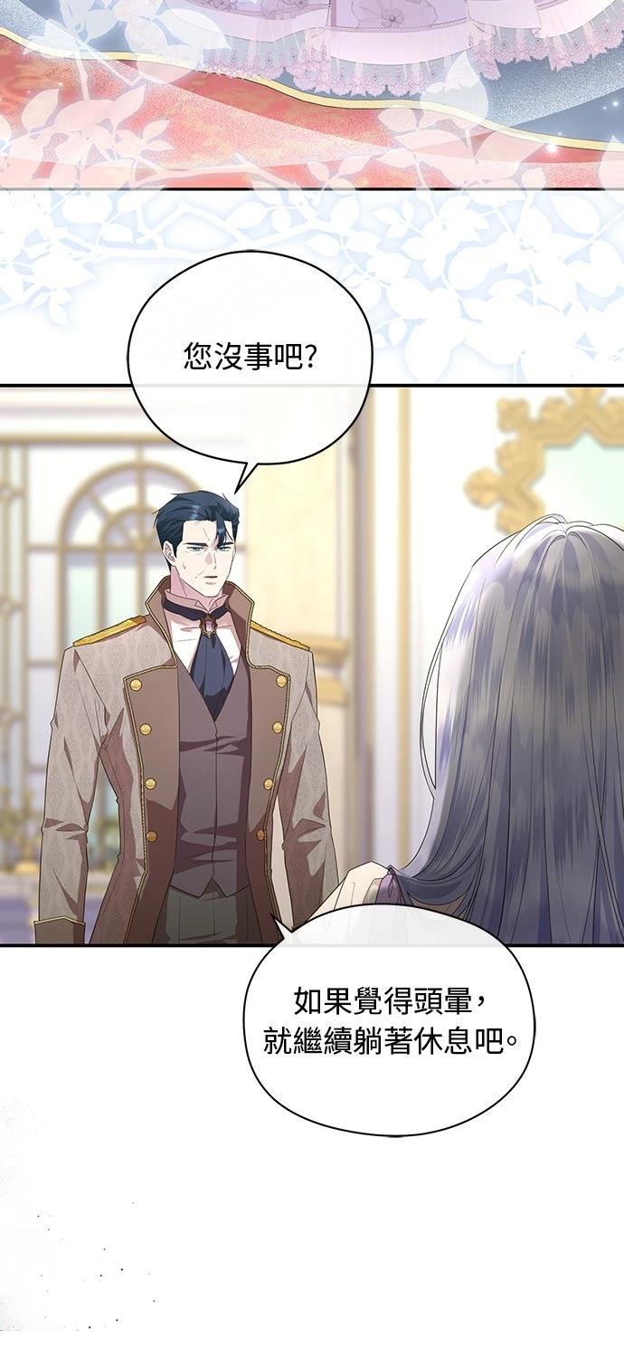 后院盛开的紫罗兰 第62话 第52页