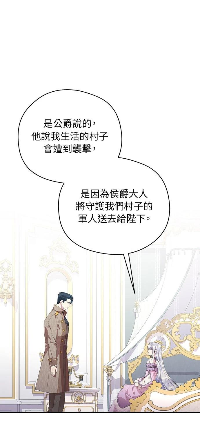 后院盛开的紫罗兰 第62话 第55页