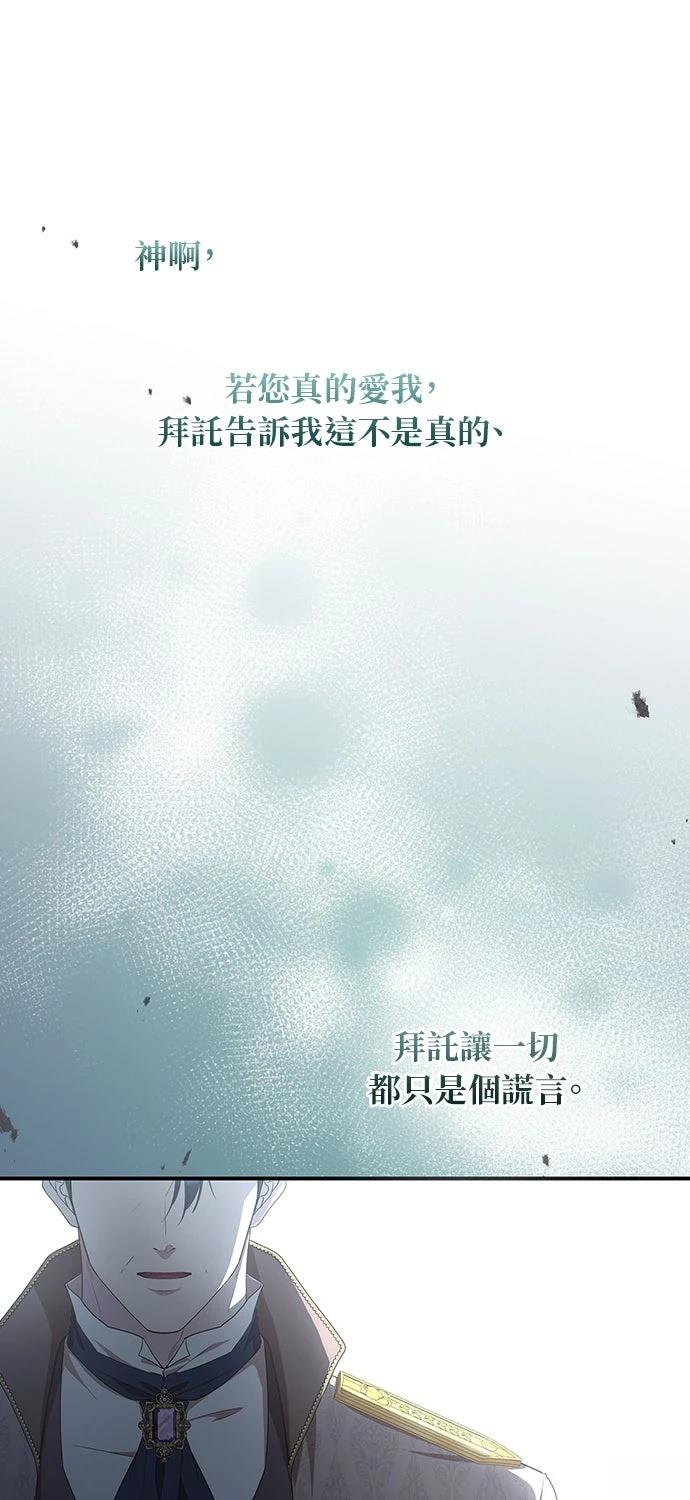 后院盛开的紫罗兰 第62话 第57页