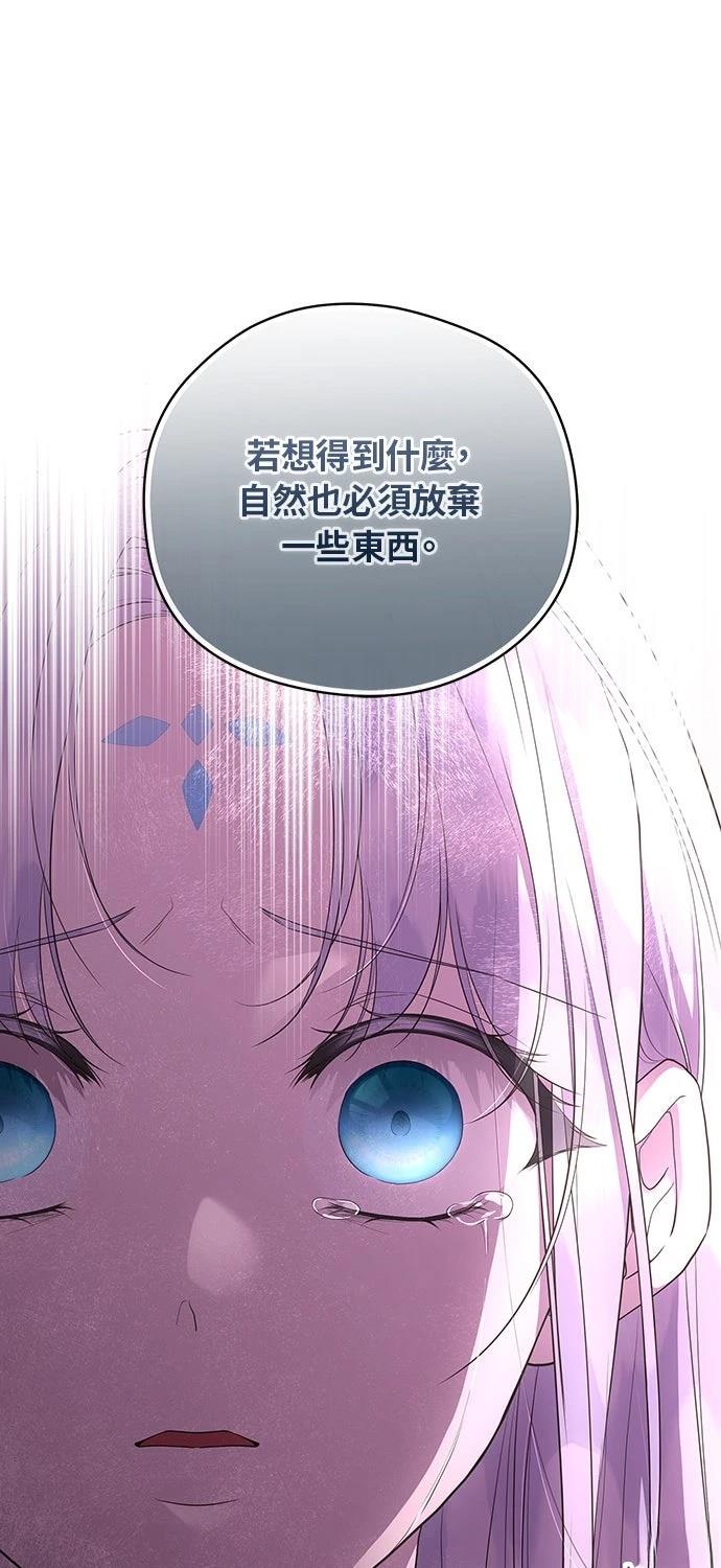 后院盛开的紫罗兰 第62话 第68页