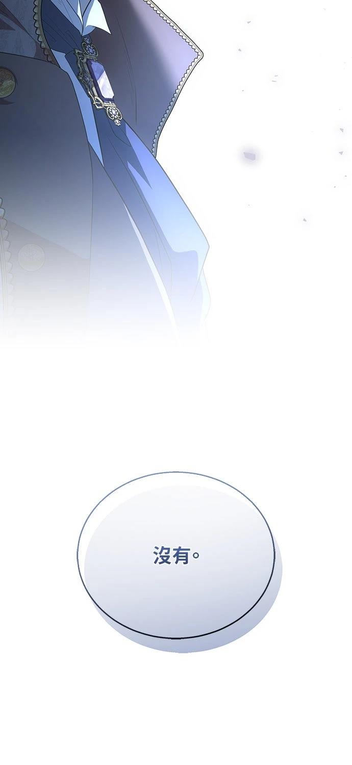 后院盛开的紫罗兰 第62话 第80页