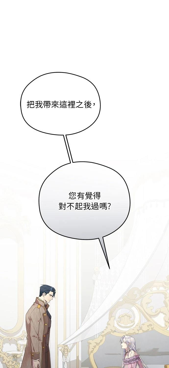 后院盛开的紫罗兰 第63话 第1页
