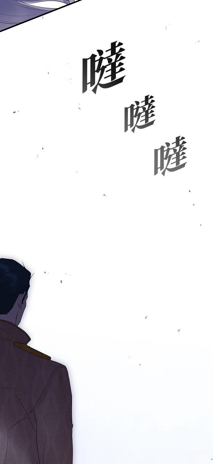 后院盛开的紫罗兰 第63话 第11页