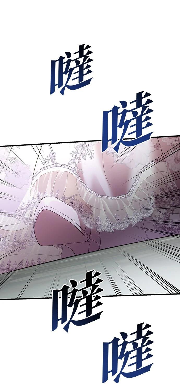 后院盛开的紫罗兰 第63话 第14页