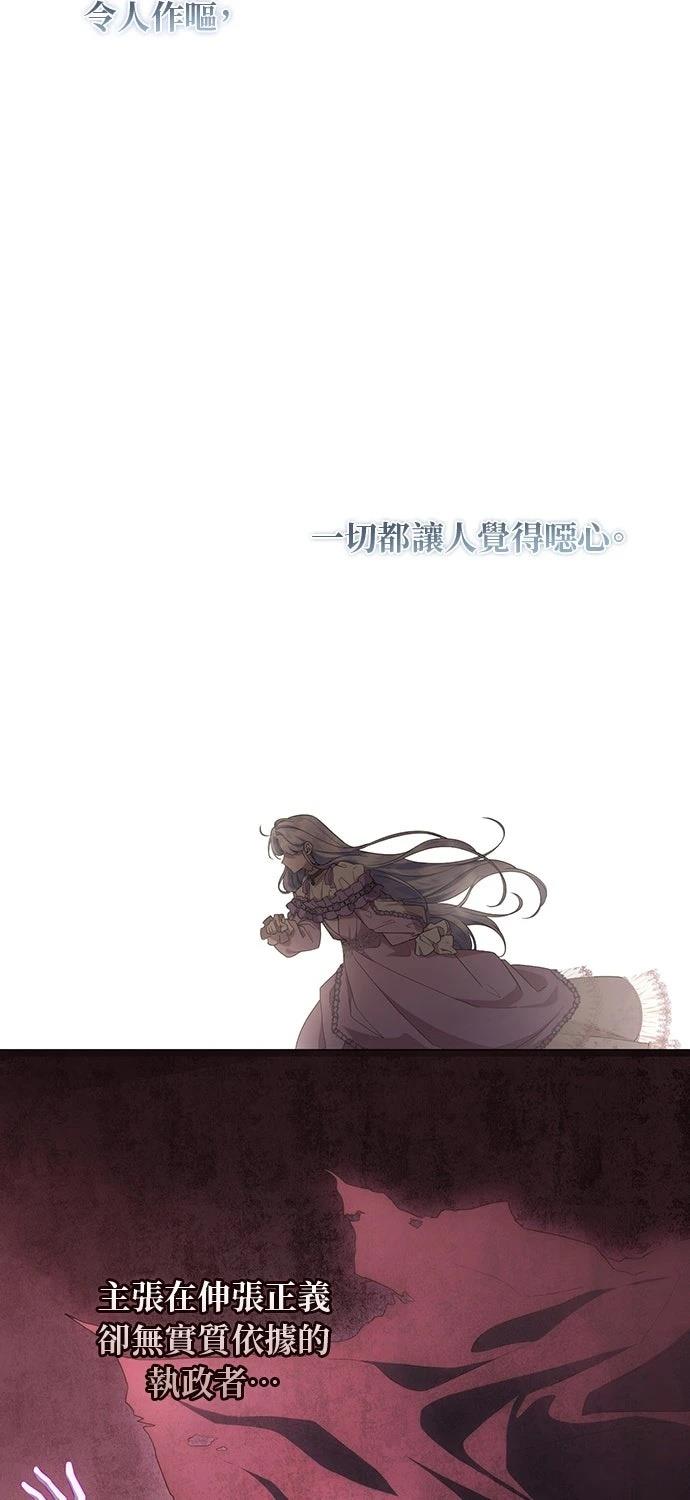 后院盛开的紫罗兰 第63话 第15页