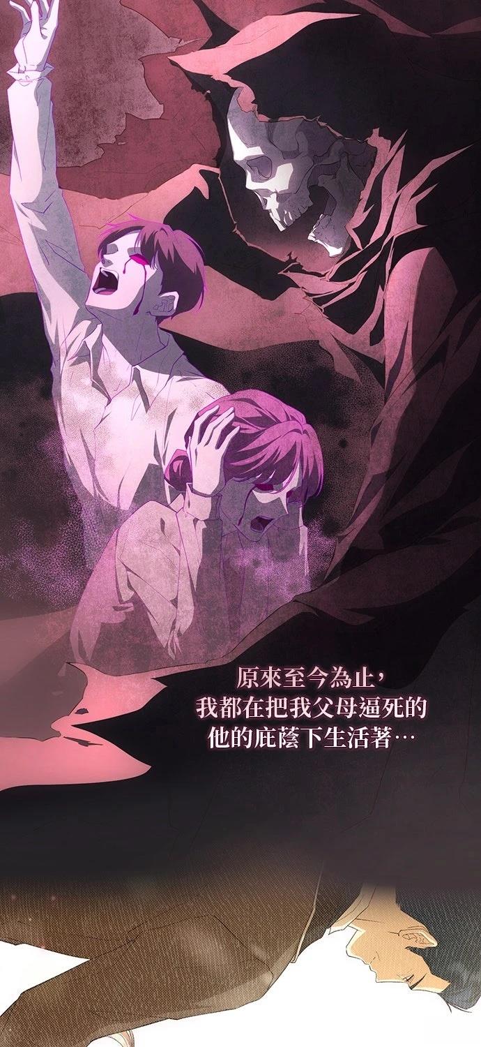 后院盛开的紫罗兰 第63话 第16页